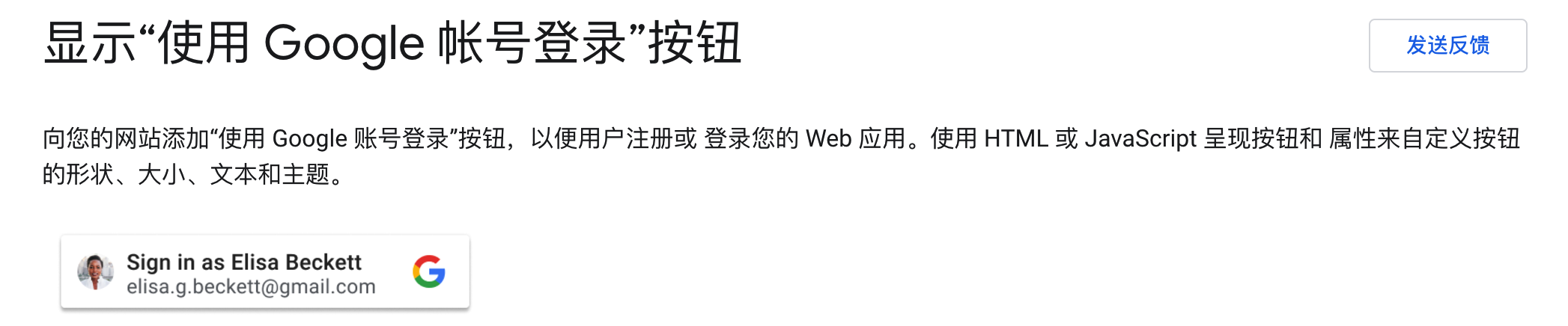 web中实现Google登录和firebase登录以及google token转firebase token