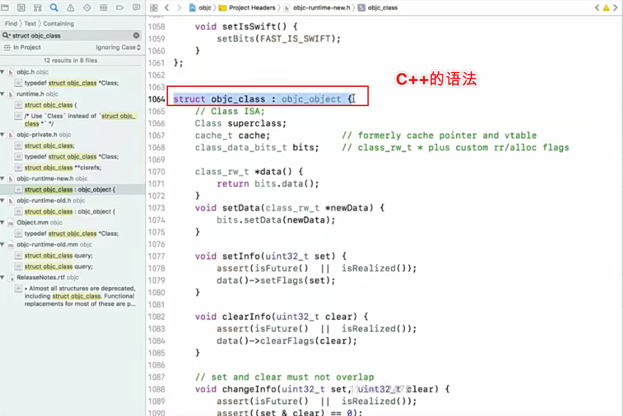 objc_class源码.jpg