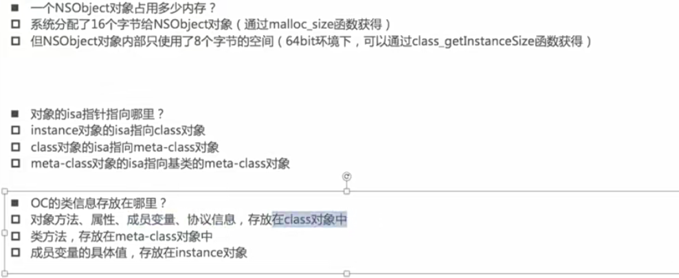 ios面试题.jpg