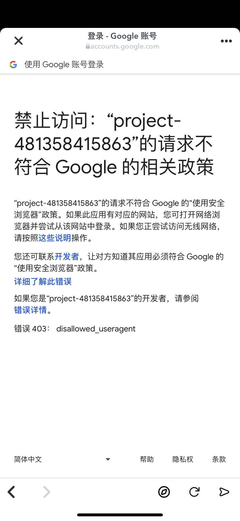 web auth login fail 3.png