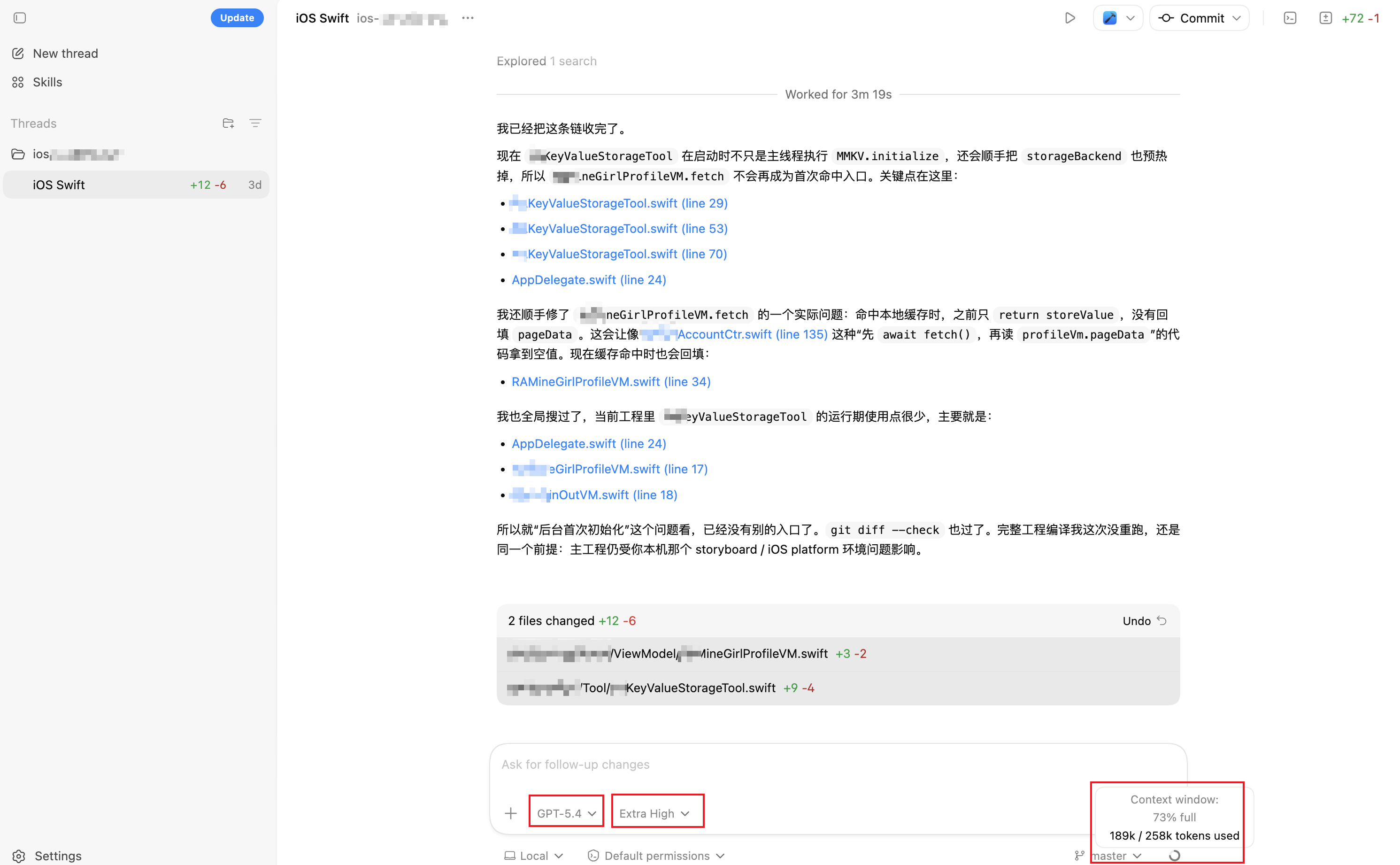 codex app界面