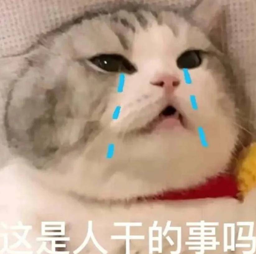 难过.jpg
