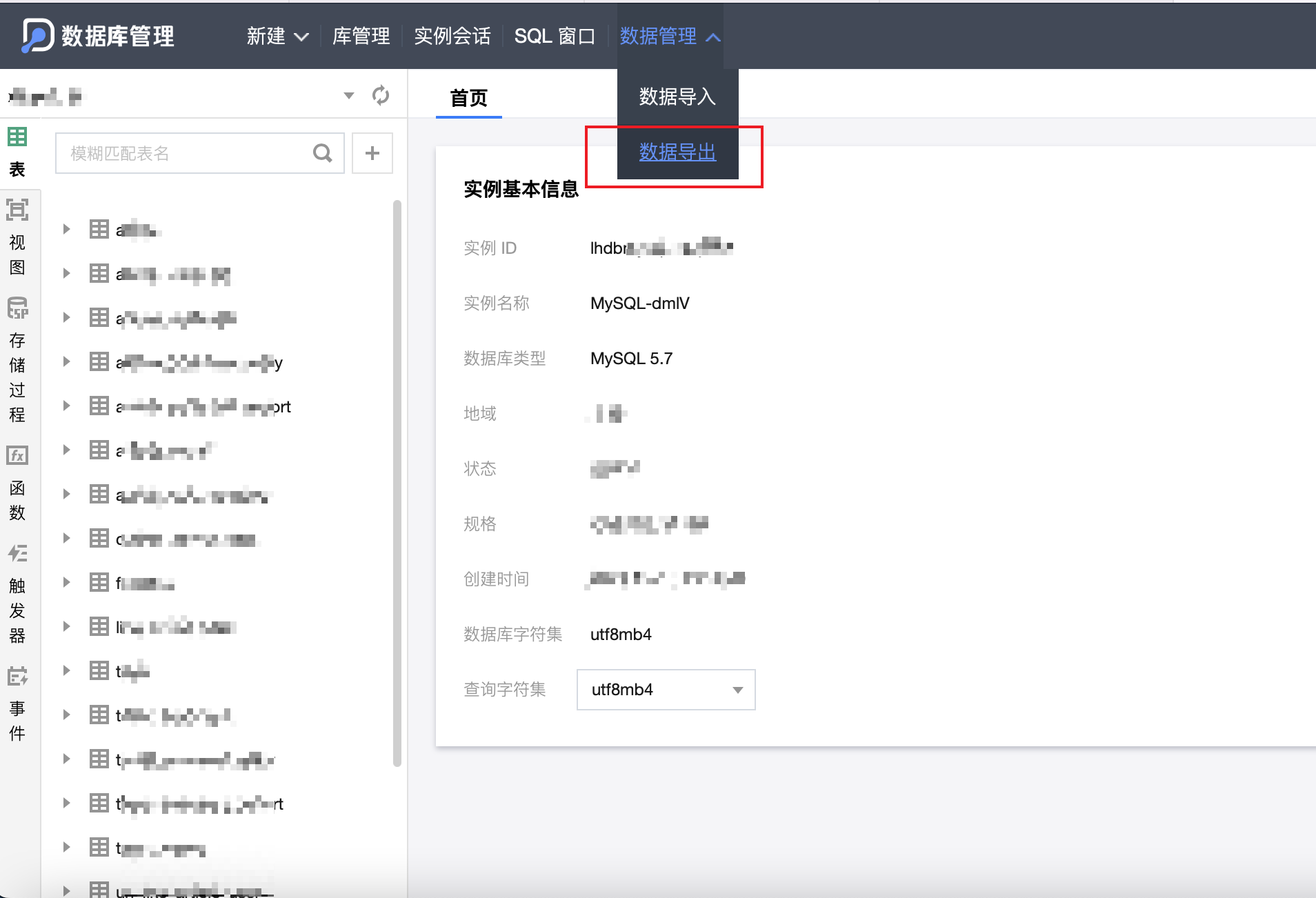 数据库database迁移及迁移过程可能出现的issue