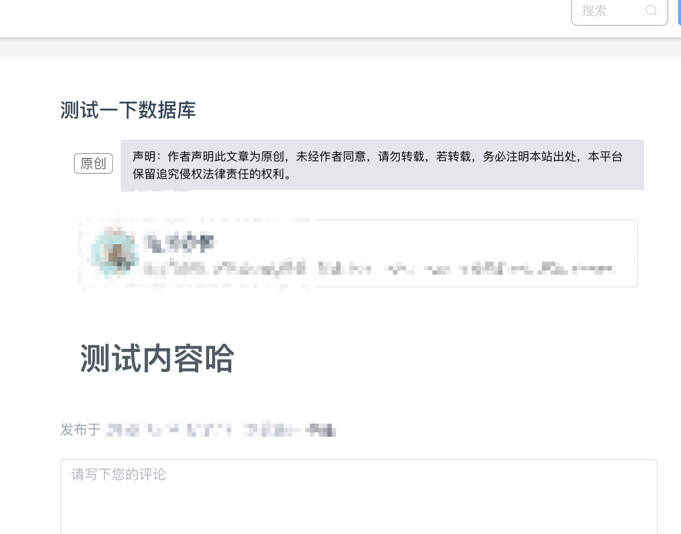 test mysql and server