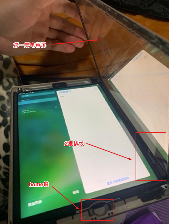第一层电容屏.png