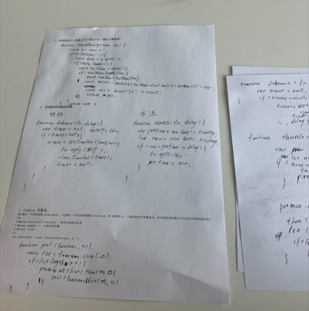 分享一张web前端面试题