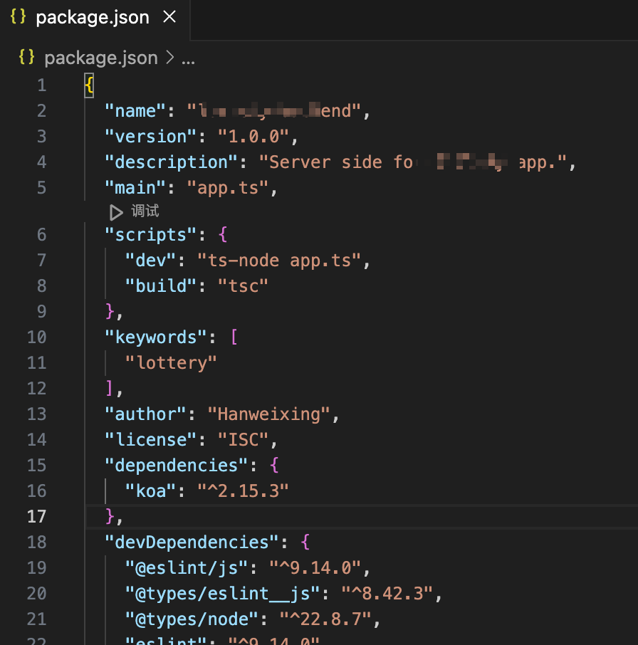 package.json文件摘要
