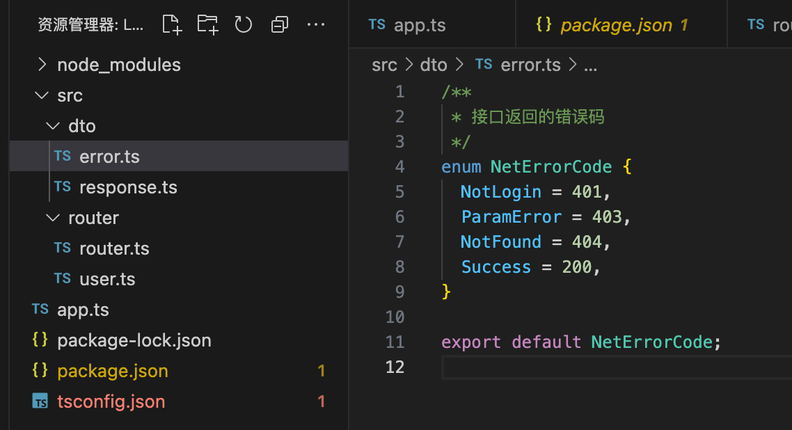 Koa后端小项目编程记录（二）get、post请求