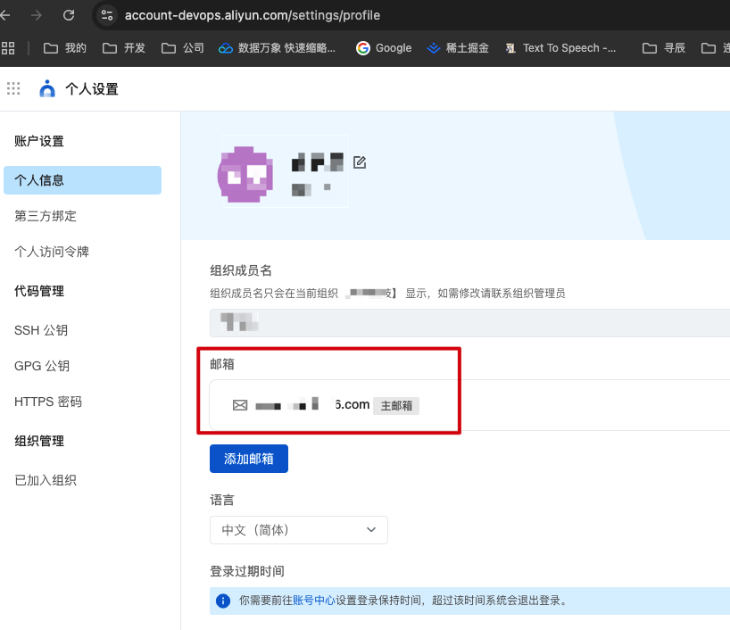 codeup email