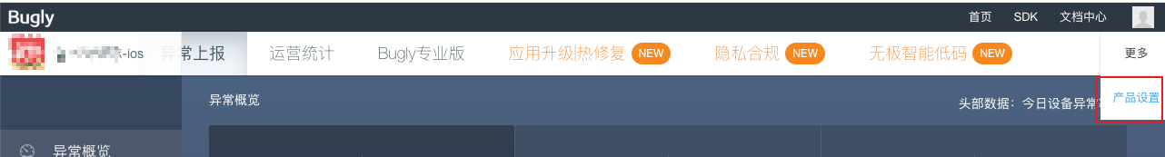 在iOS中使用Bugly上传DSYM文件