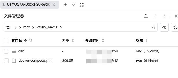 云服务器部署根目录
