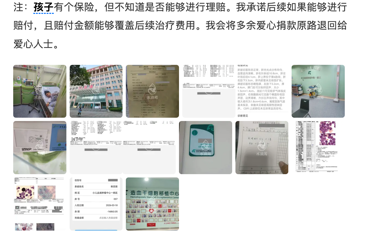 病情照片