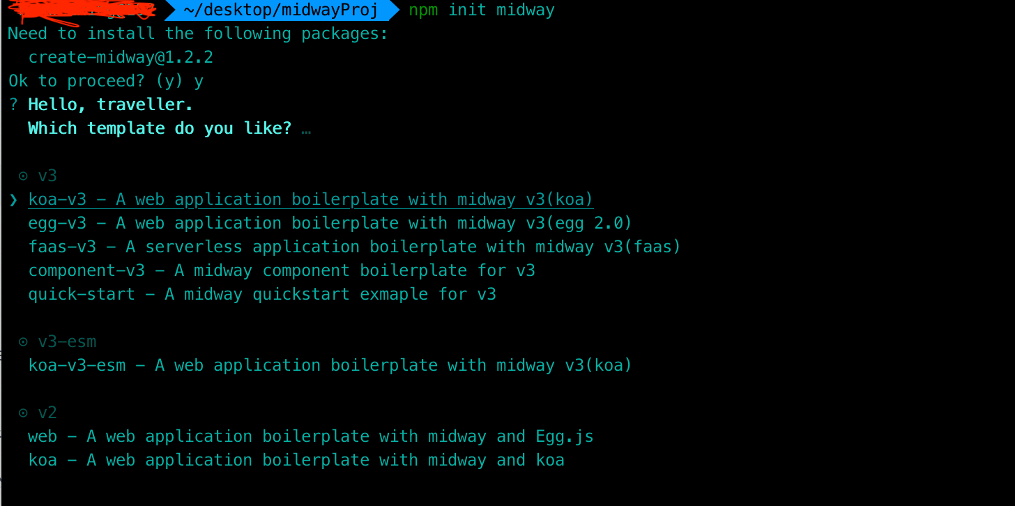 midwayjs - 相关基础知识